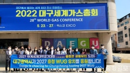 2027 하계유니버시아드 충청권 유치, 전국서 응원 이어져