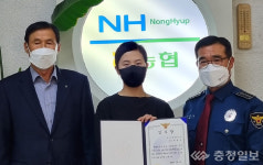진천경찰서, 보이스피싱 예방 덕산농협 직원 감사장 전달