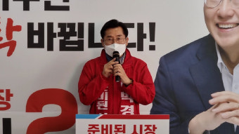 아산시장 박경귀 후보 선거사무소 개소식 '성황'