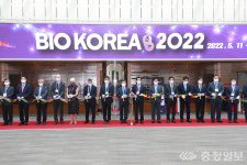 국내최대 바이오 전문행사 BIO KOREA 2022, 팡파르