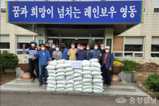 상촌면지역사회보장협의체, 지역 복지사각지대 120가구에게 쌀 120포대 전달