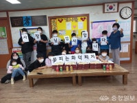 홍성군, 지역아동센터에 피자 후원 연계