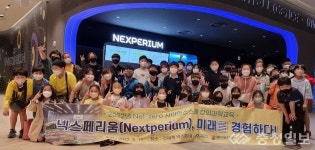 대덕구, Net-zero 사이언스스쿨 과학관 탐방 운영