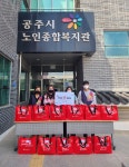 공주시 노인종합복지관, 효(孝)박스 전달