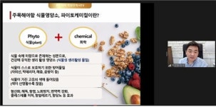 글로벌사이버대 스포츠건강학과 대중특강 성료