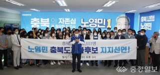 충북 학부모 1111명 노영민 후보 지지