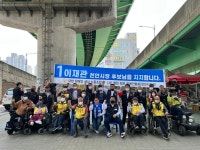 (사)열린정보장애인협회 천안시지회·대한장애인세상노동조합 이재관 천안시장 후보 지지 선언