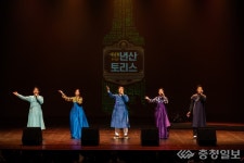 시립연정국악원, 토리스 중독성 있는 국악아카펠라 공연