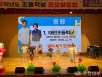 보령교육지원청, 초등학생 동요발표회 개최