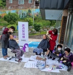 이웃 사랑에 빠진, 단양 팔경봉사회