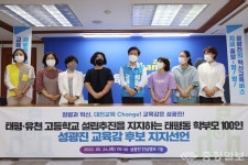 (가칭)태평고 설립 지지 학부모 115인, 성광진 지지선언