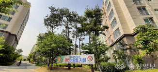 홍성군, 금연아파트 4·5호 탄생