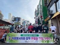 대전 중구, 청소년들과 함께하는 아침청소
