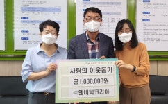 천안시 목천읍 (주)엔비텍코리아 이웃돕기 성금 100만원 전달