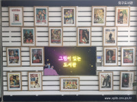 공주교육지원청 유구도서관, 6월 영화의 얼굴 원화 전시 운영
