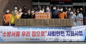 소방산업기술원, 음성소방서에 주택용 소화기 기증