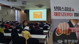 남대전농협, 농협변산수련원서 보이스피싱 에방교육