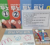 유성구, 기억가꾸美 노인 인지프로그램 운영