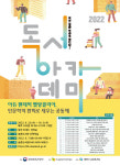 송촌도서관, 문체부 2022 독서아카데미 선정