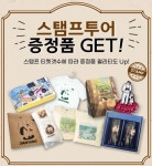 단양군, 단양여권 스탬프 투어 이벤트