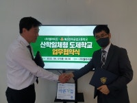 예산전자공업고등학교-(주)엘라이트와산학협력 협약체결
