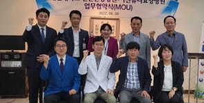 대전대 천안한방병원·아산유리병원·다나힐요양병원·천안다나힐병원 협약식 체결