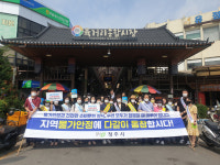 청주시,물가안정 캠페인 실시