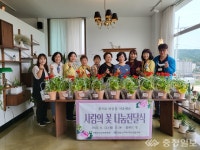 영동군지역사회보장협의체, 사랑의 꽃 나눔 전달식 가져