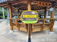 영동군 치매안심마을 지주식 입간판 설치