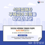 홍성군, 구항면 주민 석면건강영향조사 실시