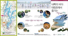 대청호서 생태테마관광, 낭만과 힐링여행 즐겨요