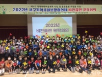 서구, 비전플랜 원탁회의 개최