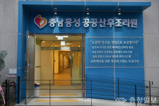 홍성군보건소 공공산후조리원 이용료 감면 대상 확대