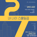 홍주문화관광재단, 청년예술인지원사업 선정 창작극 공연