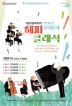 시민들 직접 찾아가는 우리동네 해피클래식 공연…위로·희망 전달