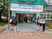 온양한올중학교 올바른 한글 사랑 이끎 학교 운영