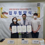 옥천노인장애인복지관, 일자리 창출 앞장