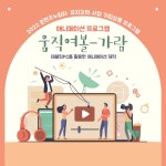 충북문화재단 가람살롱 프로그램 진행