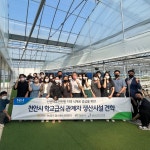 천안시농협조합공동사업법인 안전한 학교급식 공급을 위한 관계자 현장 방문