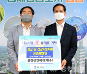 콜마비앤에이치(주), 음성군에 이웃돕기성금과 건강기능식품 기탁