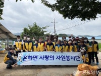 은하면 사랑의 자원봉사단, 쾌적한 주거환경 위해 구슬땀