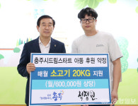 충주 석정원 연수점 드림스타트 아동 후원