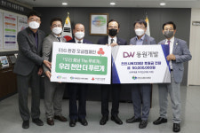 (주)동원개발·활림건설(주)  천안시복지재단 후원금 쾌척