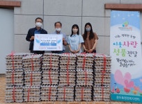 올계농업법인, 제천시 용두동에 계란 240판 기탁
