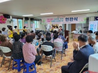 단양군자원봉사센터, 영춘면 상1리 나눔 마을 선정