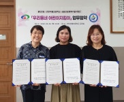 천안시 불당2동 행복키움지원단 우리 동네 어린이 함께 지켜요!