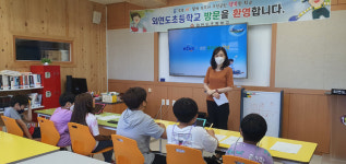 충남교육청연구정보원, 외연도초서 미디어 전문가의 꿈 심어줘