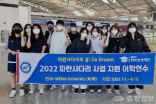 우석대 학생 12명 8월 12일까지 미국 연수