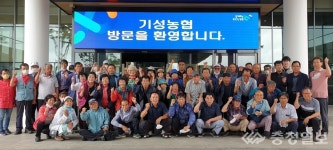 기성농협, 조합원 이념 강화 교육, 큰 호응