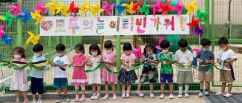 운천초병설유치원 놀이터 재구조화 사업 진행 